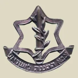 Zahal Israel Defense Forces Beret Insignia